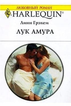 Лук Амура