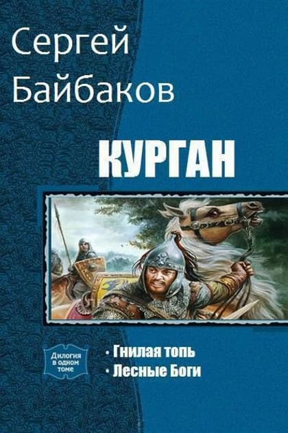 Попаданцы в юном теле. Попаданец. Попаданцы в детей.