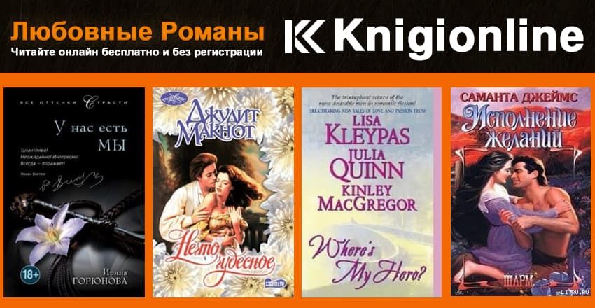 Книгоед читать любовное